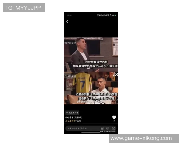 C罗前队友透露他追求千球成就与迷你罗同场竞技的梦想